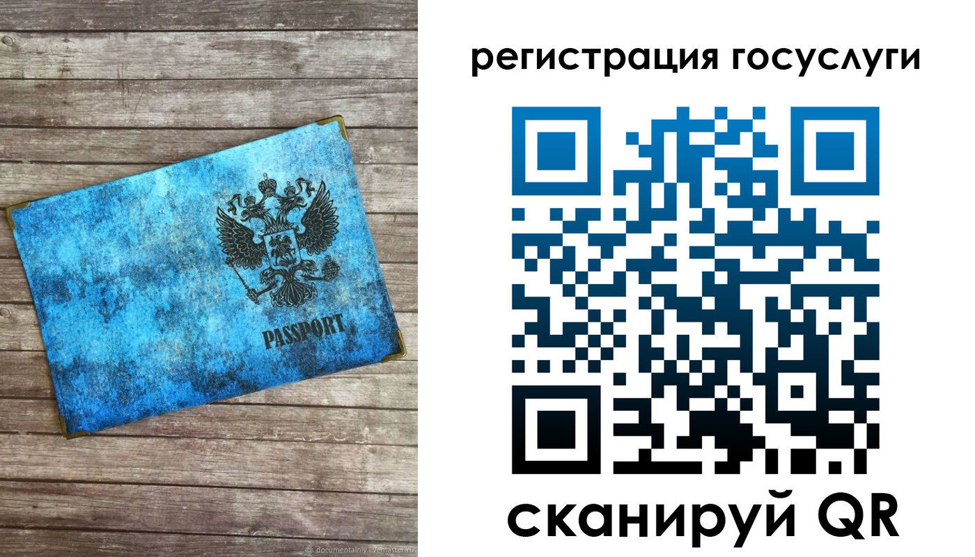прописка в Ноябрьске