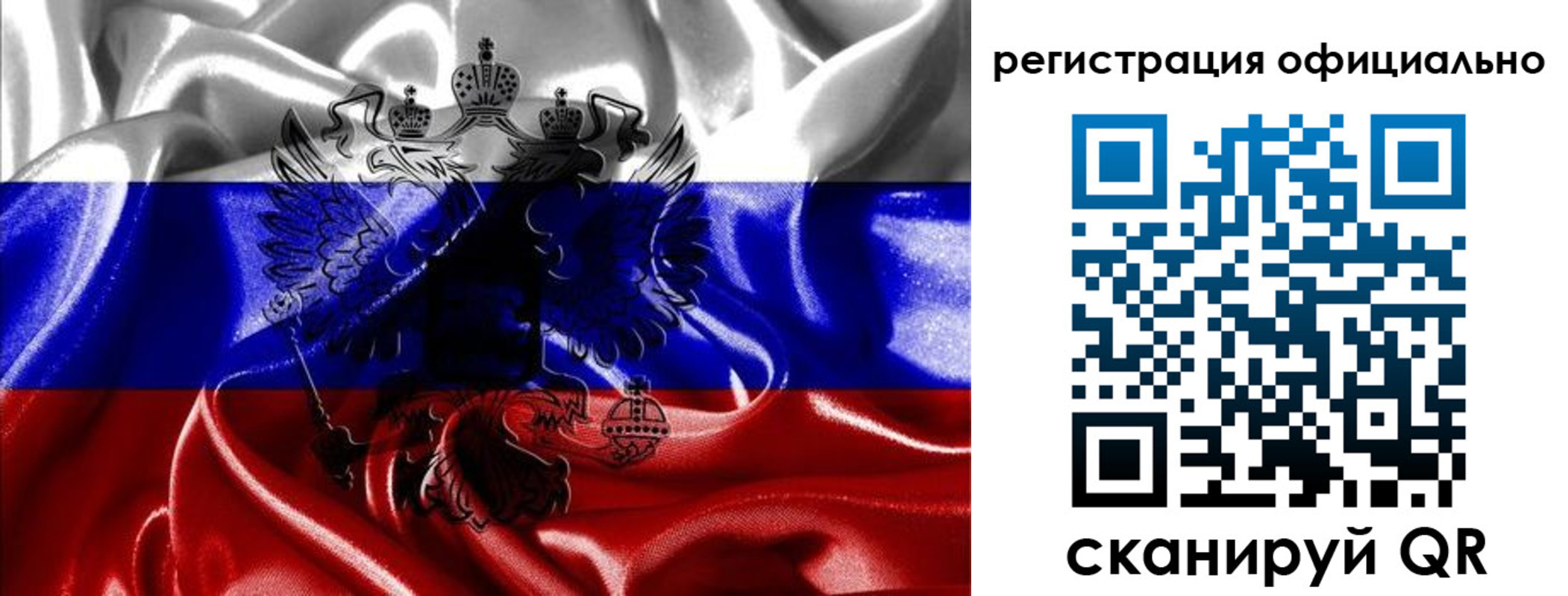 временная регистрация недорого в Ноябрьске