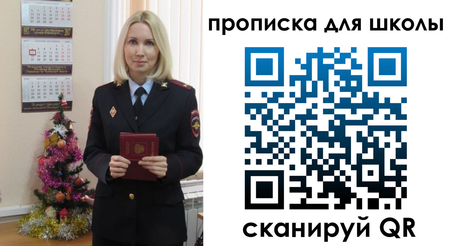 миграционный учет в Ноябрьске