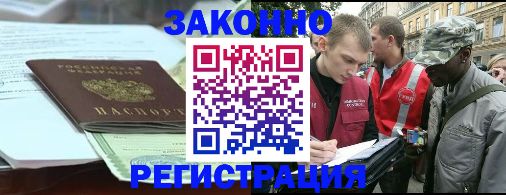 временная регистрация для школы в Ноябрьске