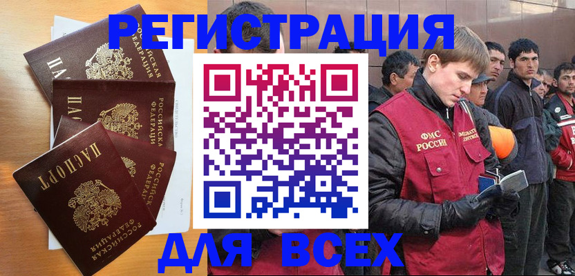 прописка регистрация в Ноябрьске