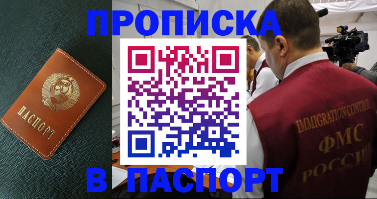 прописка иностранных граждан в Ноябрьске