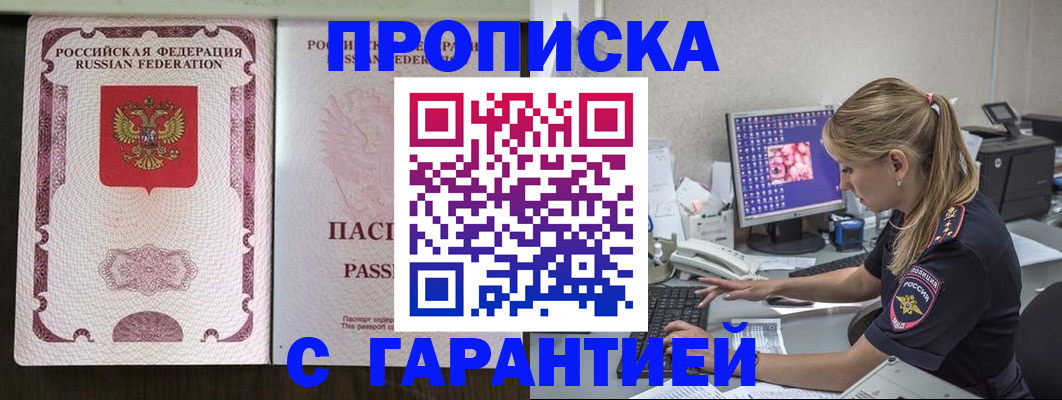 временная регистрация госуслуги в Ноябрьске